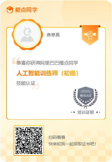人工智能训练师（初级）